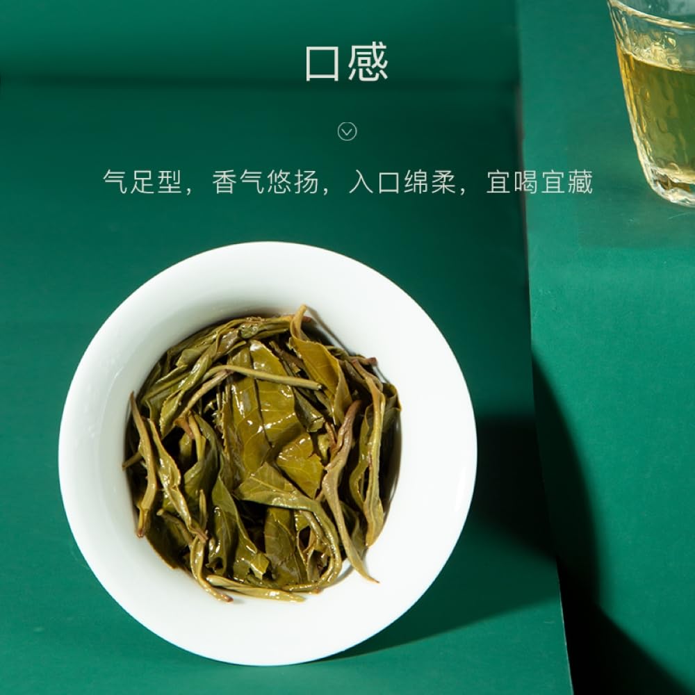 2020 ChenShenghao Raw Pu-Erh Tea, ChenSheng No.1, 357g