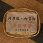 1990s Tongxing Hao Vintage Raw Pu-erh Tea - Mansong Tribute Tea-200g x 2 (Total 14.1 oz)