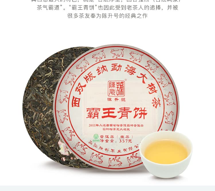 2019 ChenShenghao Bawang Green Cake Raw Pu-erh Tea Cake, 357g, from Yunnan