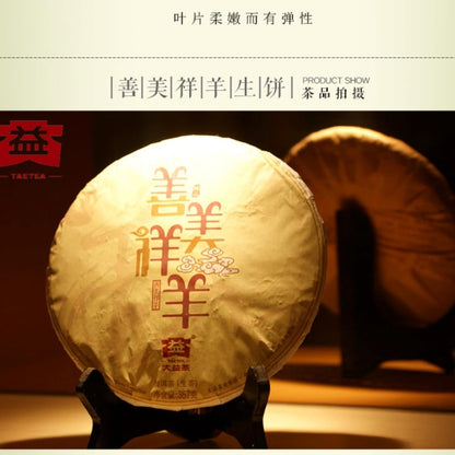 2015 Year of the Sheep Zodiac Raw Pu-erh Tea Cake, 357g, from Yunnan