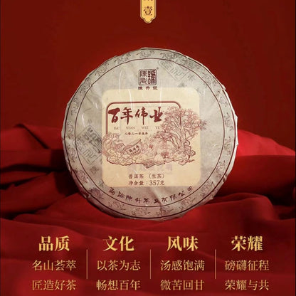 2021 Chen Sheng Hao Bai Nian Wei Ye Raw Pu-erh Tea Cake, 357g, from Yunnan
