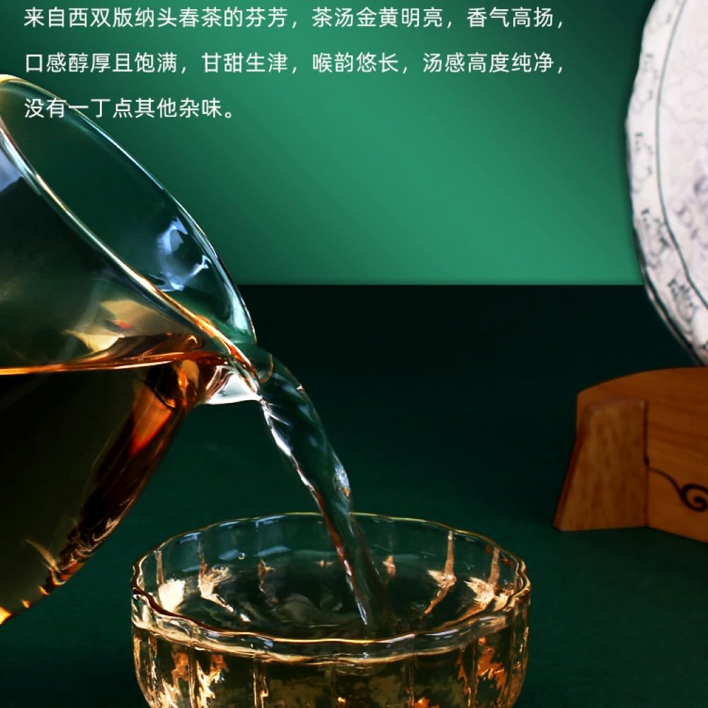 2020 Chen Sheng Hao Yuan Meng Raw Pu-erh Tea Cake, 357g, from Yunnan