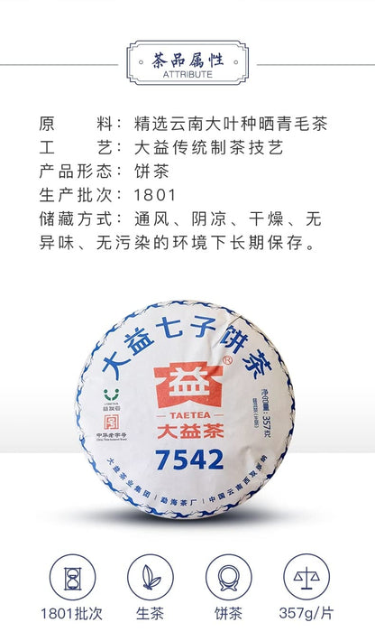 2018 7542 Yiyou Club Edition Raw Pu-erh Tea Cake, 357g, from Yunnan