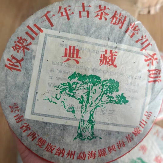 Xinghai Youleshan Millennium Ancient Tree Ripe Pu-Erh Tea 2004 – 357g