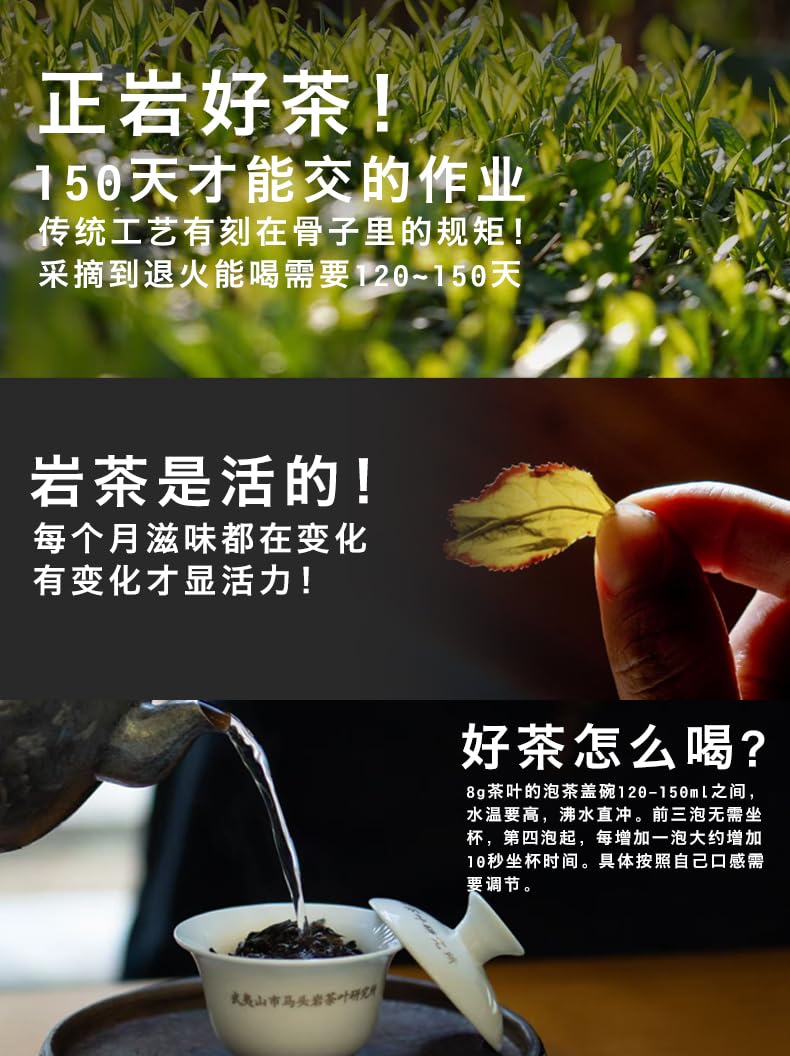 武夷岩茶– Wuyuanjian Rougui Tea Box, 108g