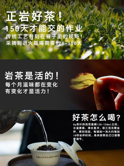 武夷岩茶– Wuyuanjian Rougui Tea Box, 108g