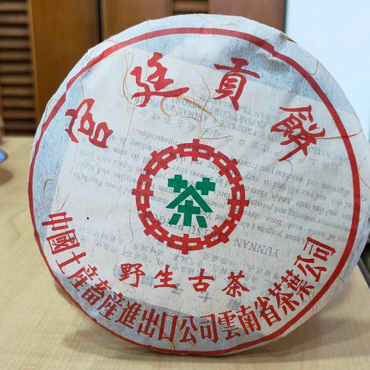 2001 Customized Wild Ancient Tea Ripe Pu-erh Tea, 200g*2, from Yunnan