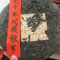 1970s Yingmin Hao Raw Pu-erh Tea Cake, 357g, from Yunnan