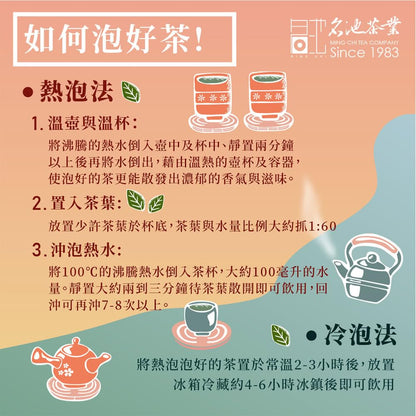 Taiwan unique tea,TTES No.12 (Jhinshuan),阿里山金萱手採高山茶葉 Alishan High Mountain Tea Leaves,150g*4