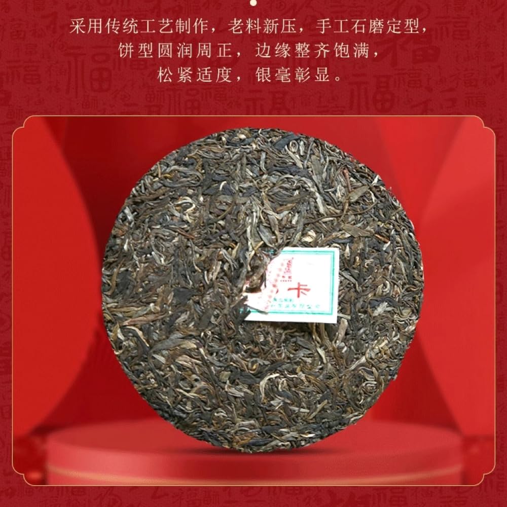 Chen Sheng Hao 2017 Naka Raw Pu-Erh Tea – 357g (12.6oz) Sheng Puerh Cake – Premium Aged Chinese Green Tea