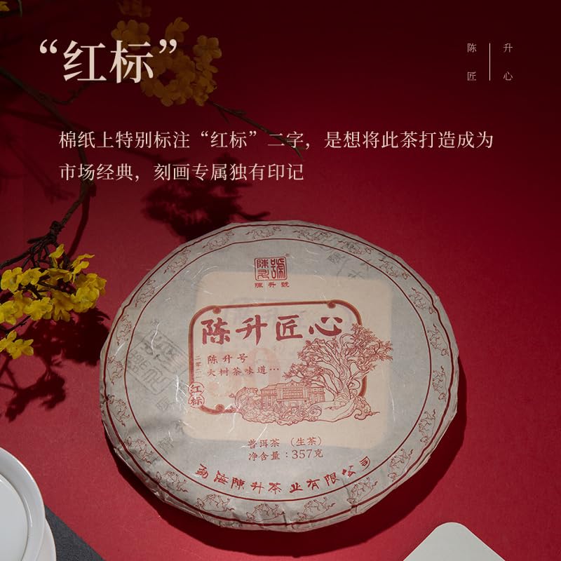 2021 Chen Sheng Hao Chen Sheng Craftsmanship Raw Pu-erh Tea Cake, 357g, from Yunnan