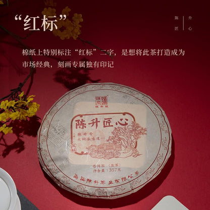 2021 Chen Sheng Hao Chen Sheng Craftsmanship Raw Pu-erh Tea Cake, 357g, from Yunnan