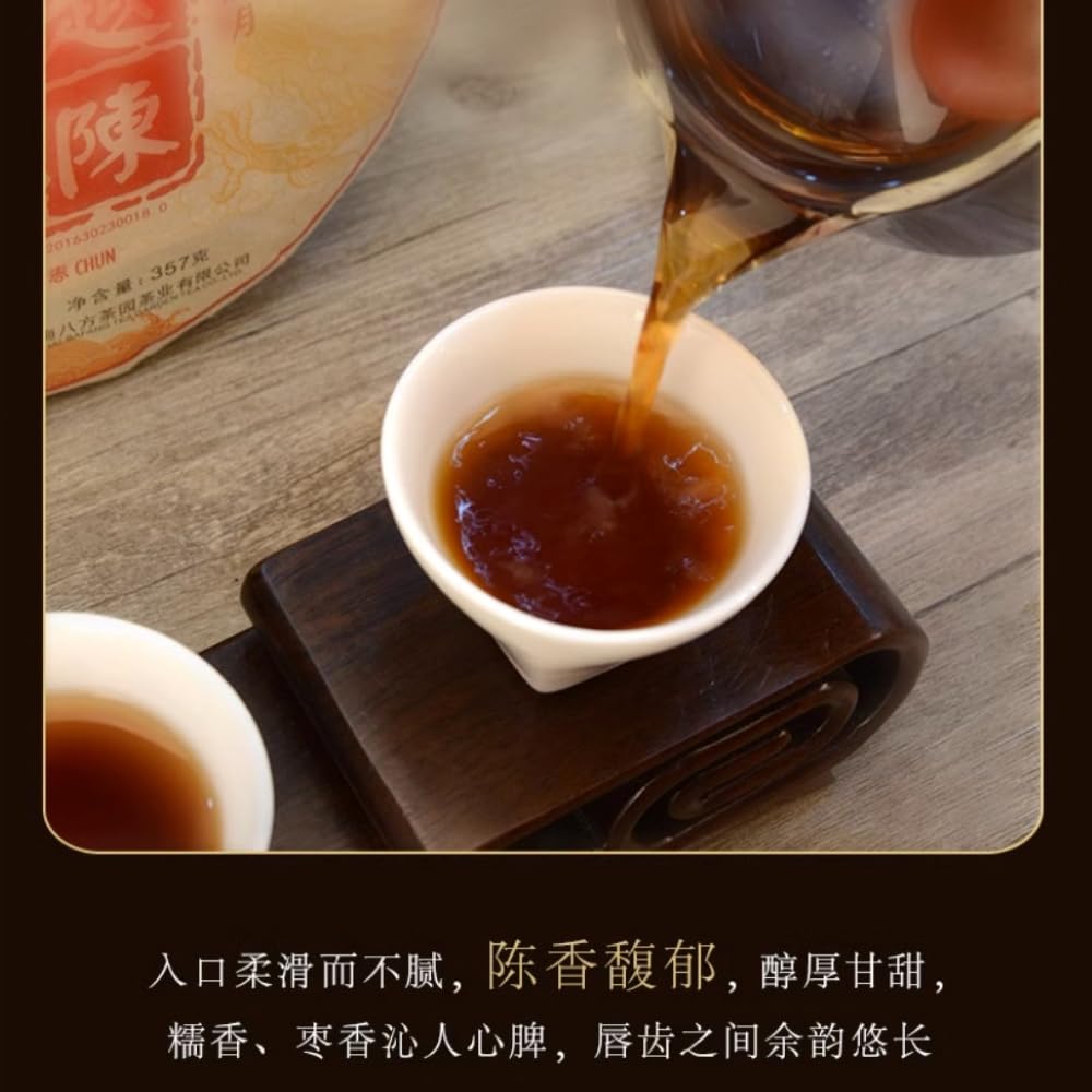 Bafang Tea Garden Yue Chen Yue Xiang Ripe Pu-Erh Tea 2021 – 357g