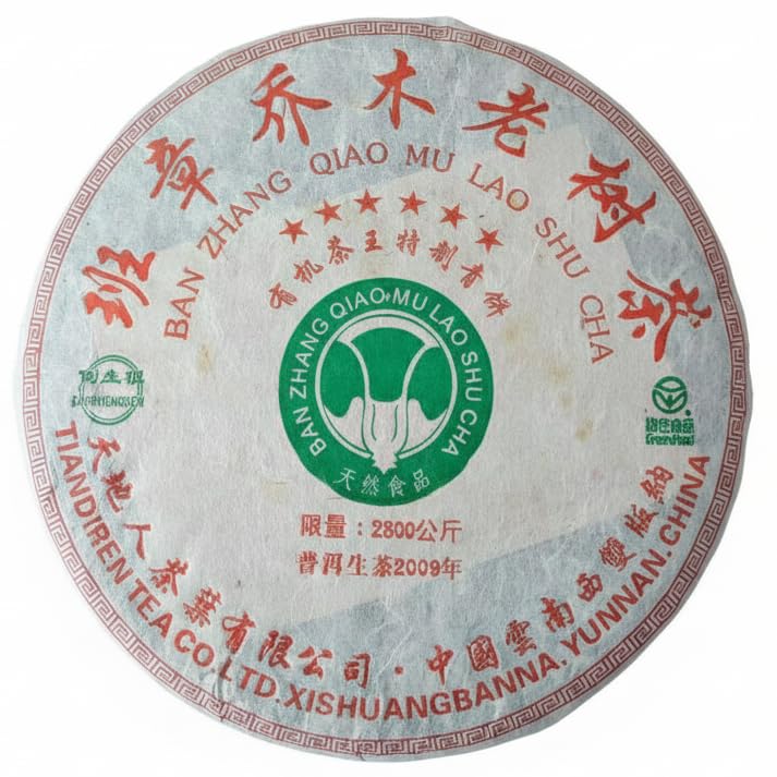 Ban Zhang Old Tree Raw Pu-erh Tea 2009 357g | Ancient Arbor Sheng Tea | Strong & Bold Flavor