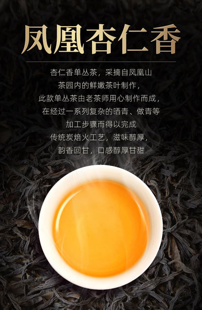 Phoenix Dancong 鳳凰單叢,杏仁香,125g*4,Shipped from China