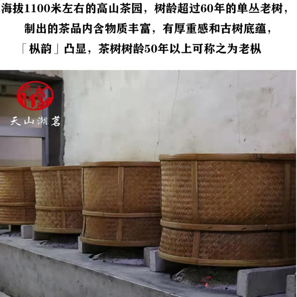 Wudong Dancong 烏東单叢,老仙翁,125g*4,Shipped from China