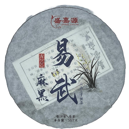 2020 Sheng Jia Yuan Yiwu Ma Black Raw Pu-erh Tea Cake, 357g, from Yunnan