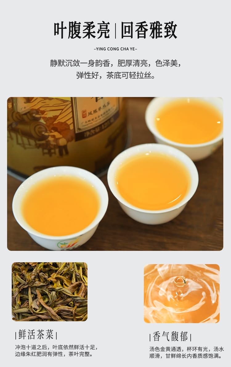 Phoenix Dancong 鳳凰單叢,奇蘭香,125g*4,Shipped from China
