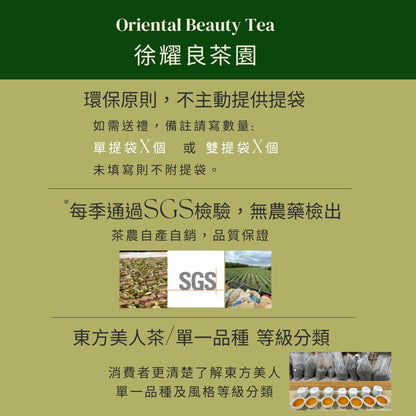 Taiwan unique tea,徐耀良,TTES No.17 (Bailu),Oriental Beauty tea,Four-Star,75g*4