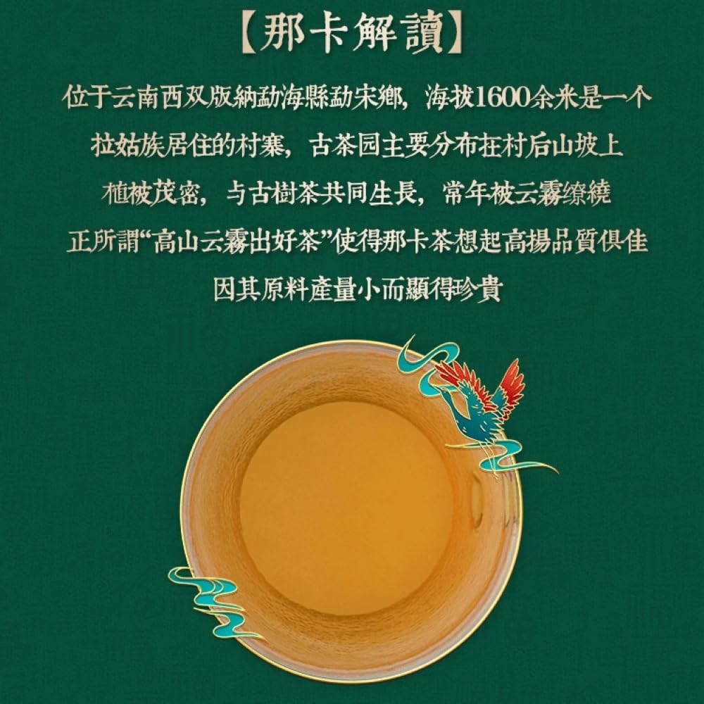 Chen Sheng Hao 2017 Naka Raw Pu-Erh Tea – 357g (12.6oz) Sheng Puerh Cake – Premium Aged Chinese Green Tea