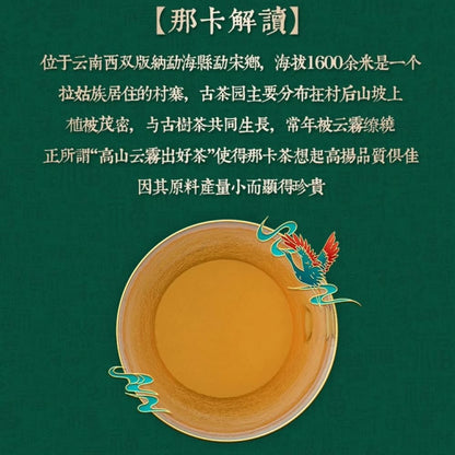 Chen Sheng Hao 2017 Naka Raw Pu-Erh Tea – 357g (12.6oz) Sheng Puerh Cake – Premium Aged Chinese Green Tea