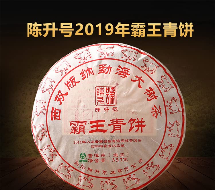 2019 ChenShenghao Bawang Green Cake Raw Pu-erh Tea Cake, 357g, from Yunnan