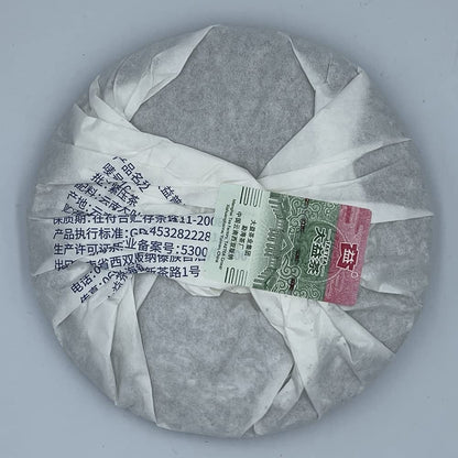 Pu-Erh tea,2021,7542,200g,Raw
