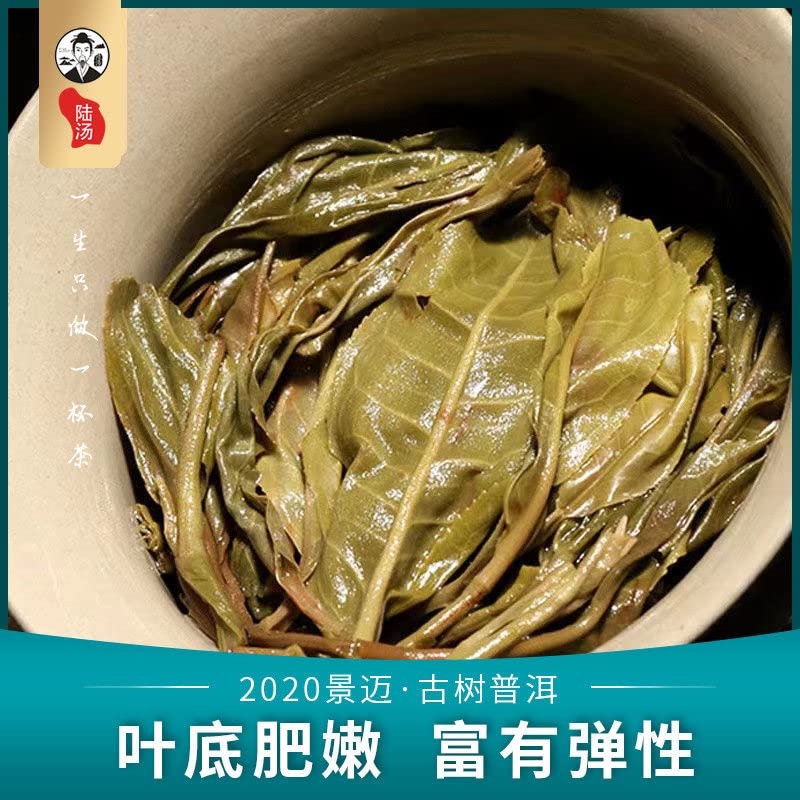 Lu Tang 2020 Jingmai Ancient Tree Raw Pu-Erh Tea – 357g (12.6oz) Sheng Puerh Cake – Premium Chinese Tea