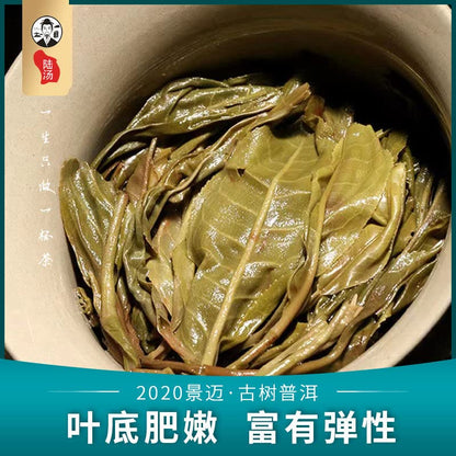 Lu Tang 2020 Jingmai Ancient Tree Raw Pu-Erh Tea – 357g (12.6oz) Sheng Puerh Cake – Premium Chinese Tea