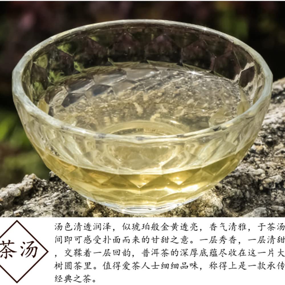 Chen Sheng Hao Chen Xiang Sheng Hua Raw Pu-Erh Tea 2014 – 357g
