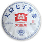 2022 7542 Raw Pu-erh Tea Cake, 357g, from Yunnan