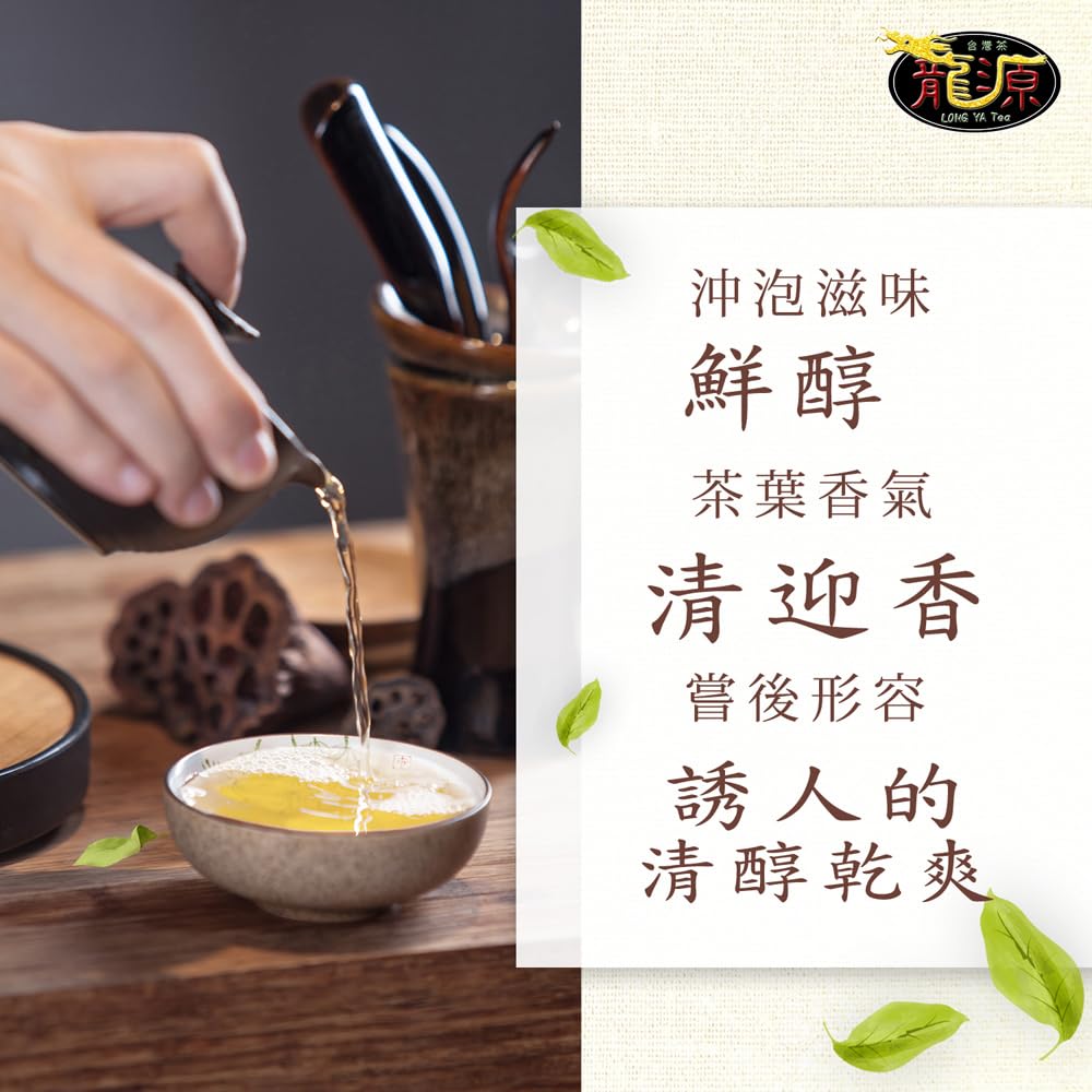 Taiwan unique tea,鹿谷迎香烏龍茶 TTES No.20 Lugu Oolong Tea,150g*4