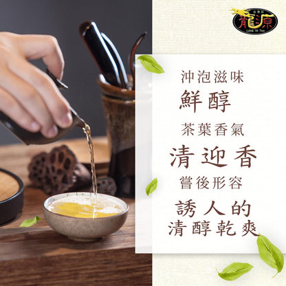 Taiwan unique tea,鹿谷迎香烏龍茶 TTES No.20 Lugu Oolong Tea,150g*4