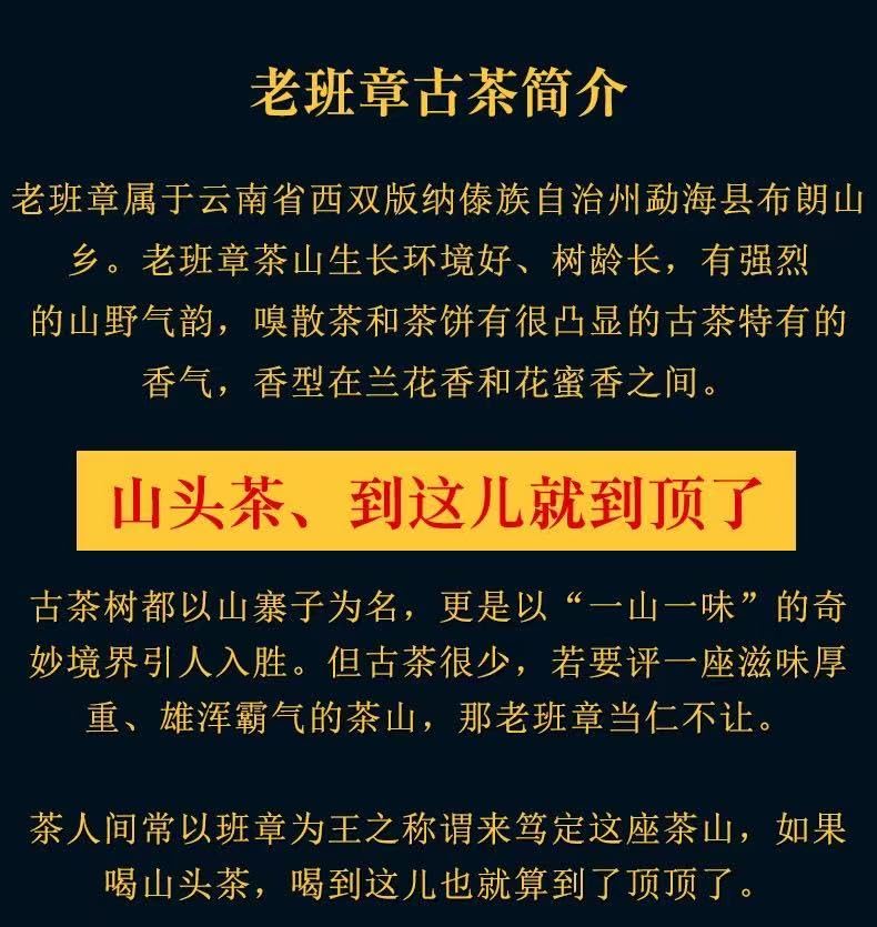 2020 Lao Ban Zhang Zhengqitang 300-Year-Old Tree Raw Pu-erh Tea Cake, 500g, from Yunnan