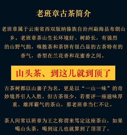 2020 Lao Ban Zhang Zhengqitang 300-Year-Old Tree Raw Pu-erh Tea Cake, 500g, from Yunnan
