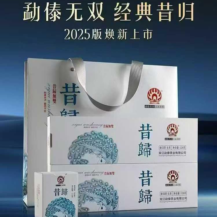 Mengdai 2025 Xigui Wushuang Puerh Raw Tea, Premium Yunnan Sheng Cha, Orchid & Honey Aroma, Gift Box 128g (4.5oz)