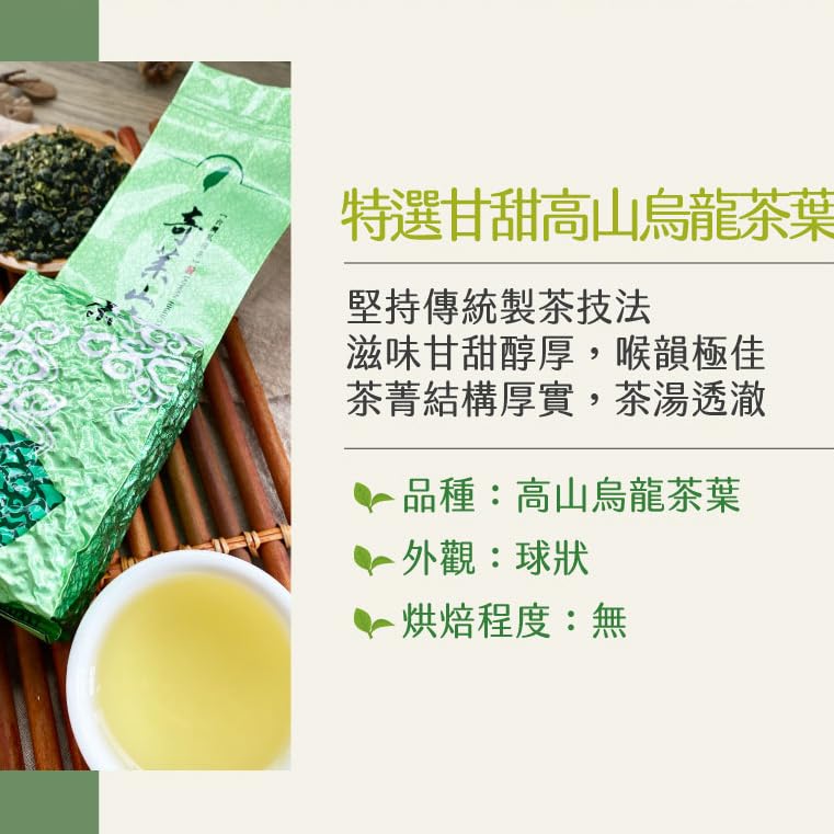 Taiwan unique tea,Qilai Mountain Specially Selected Sweet Alpine Oolong Tea,150g*4
