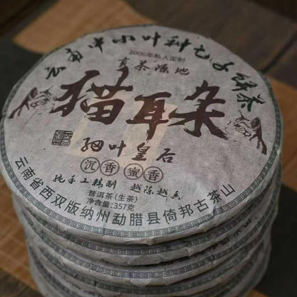 2006 Mao Er Duo “Fine Leaf Queen” Raw Pu-erh Tea Cake 357g