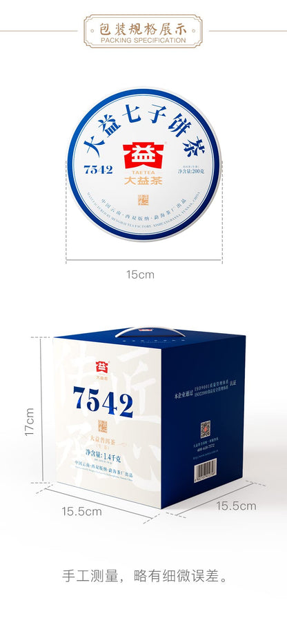 Pu-Erh tea,2021,7542,200g,Raw