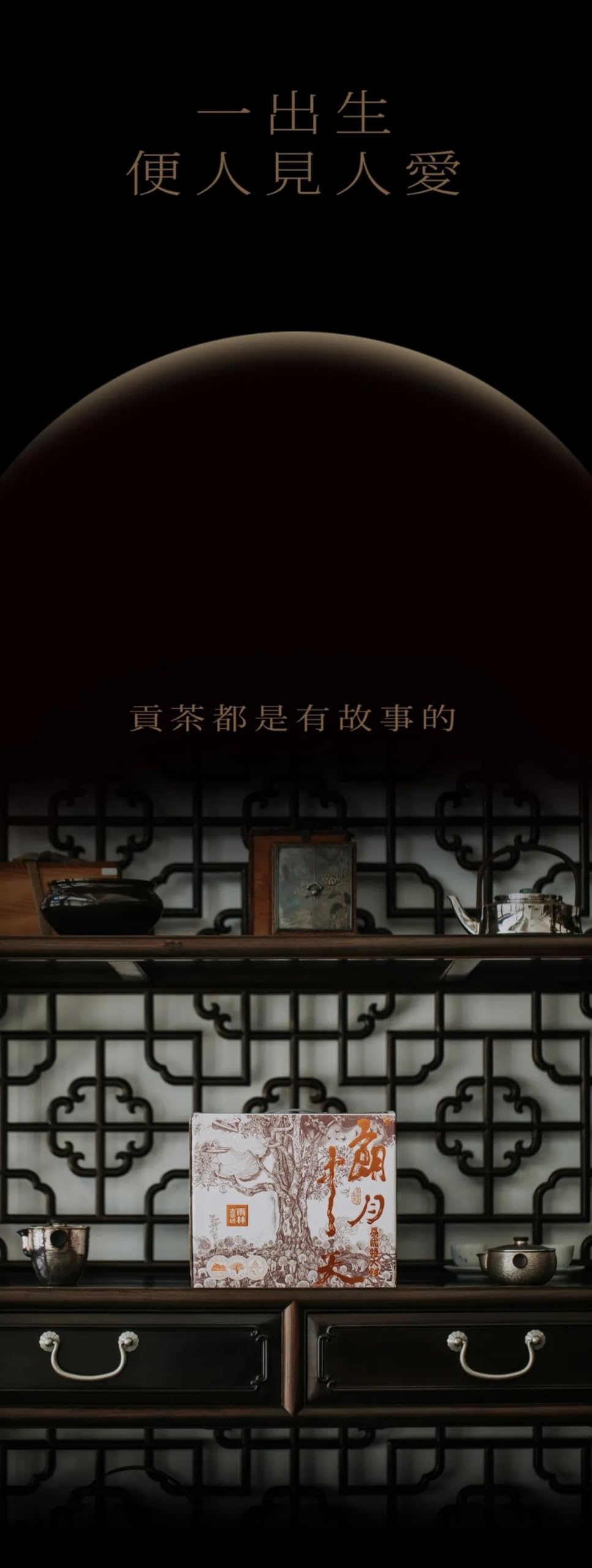 Yulin Ancient Tea 2020 Lang Yue Zhong Tian Yiwu Extra Large Ancient Tree Raw Puerh Tea Premium Cake 357g