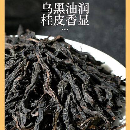 武夷岩茶,正岩肉桂浓香型大红袍茶叶,250g*2,Shipped from China