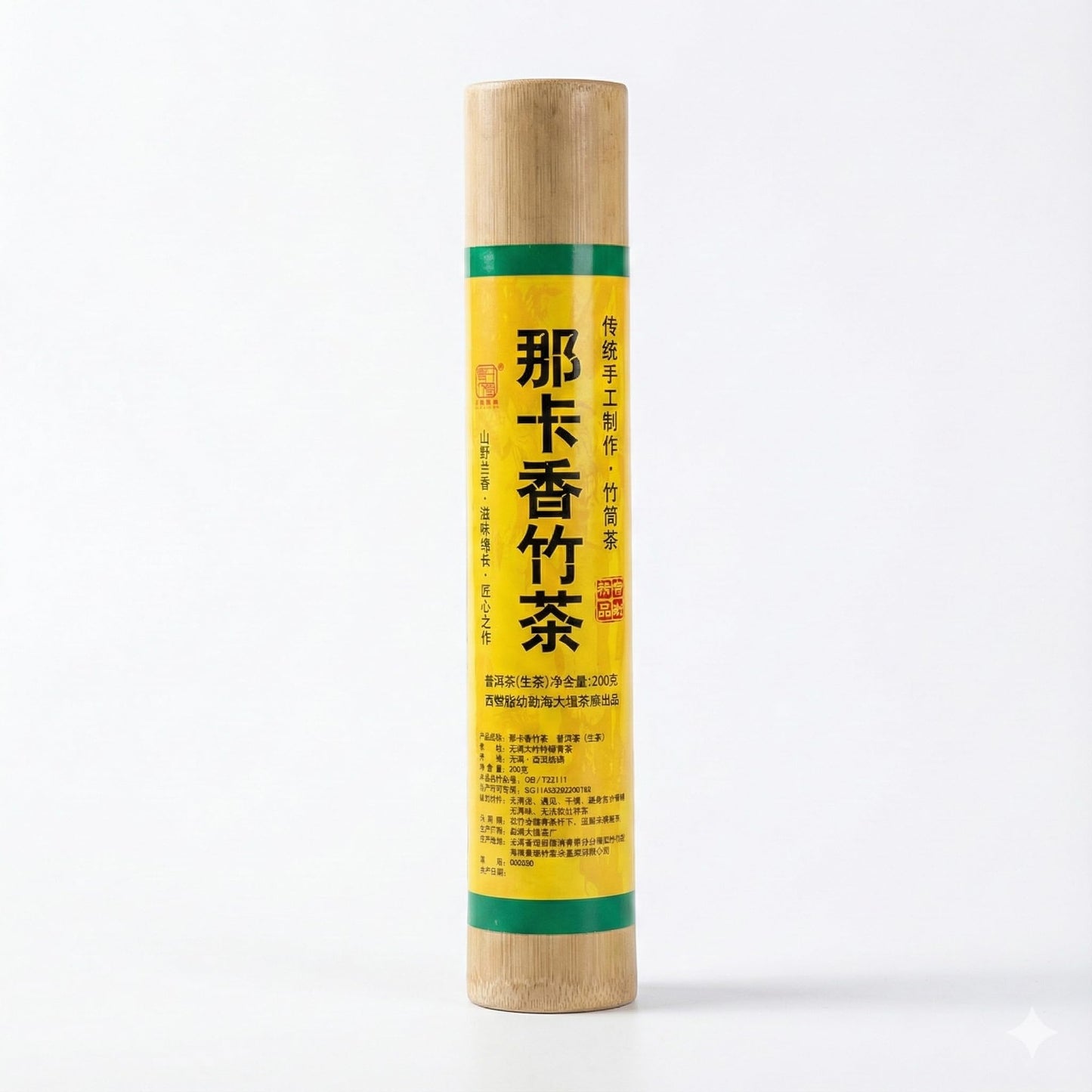 2021 Naka Bamboo Roasted Raw Pu-erh Tea (200g x 2 Pack)