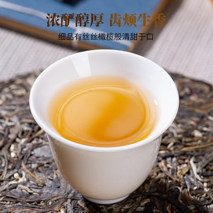 Pu-Erh tea,2022,Nahan old tree,357g,Raw