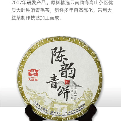 2015 Chen Yun Qing Bing Raw Pu-erh Tea Cake, 357g, from Yunnan