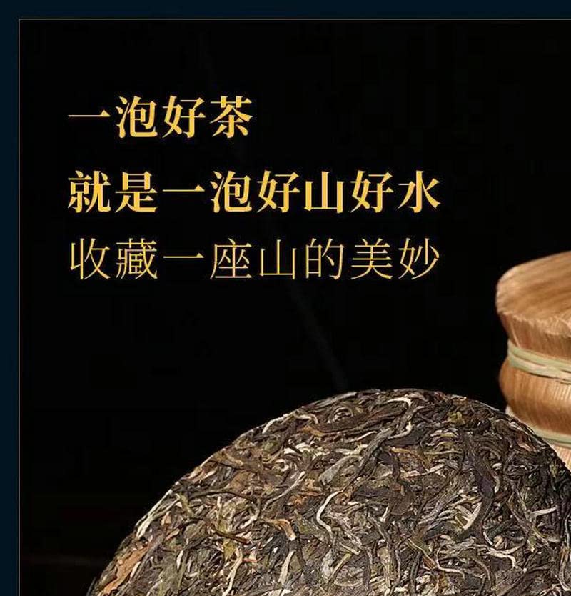 2019 Infinite Mountain (Wuliangshan) Ancient Tree Raw Pu-erh Tea Cake, 357g, from Yunnan – SHENG JIA YUAN
