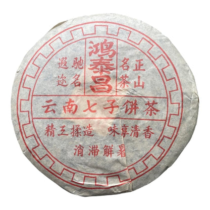 Hong Chang Tai Yunnan Qizi Bing Ripe Pu-Erh Tea 2006 – 400g
