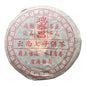 Hong Chang Tai Yunnan Qizi Bing Ripe Pu-Erh Tea 2006 – 400g