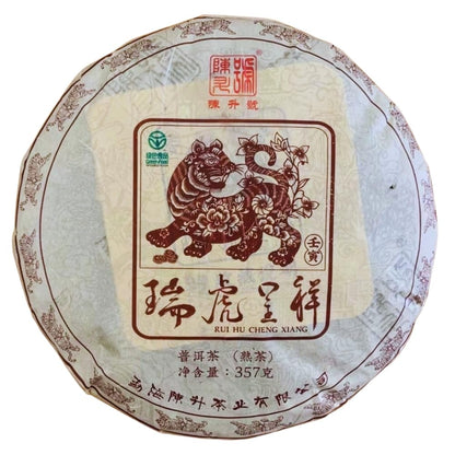 Chen Sheng Hao 2022 Tiggo Presents Good Fortune Pu-Erh Tea – 357g (12.6oz) Aged Ripe Shu Puerh Cake – Premium Chinese Fermented Dark Tea