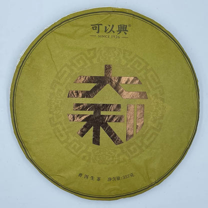 Keyixing Dali 2022 Raw Pu-Erh Tea Cake 357g