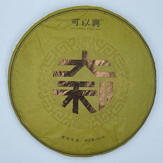 Keyixing Dali 2022 Raw Pu-Erh Tea Cake 357g